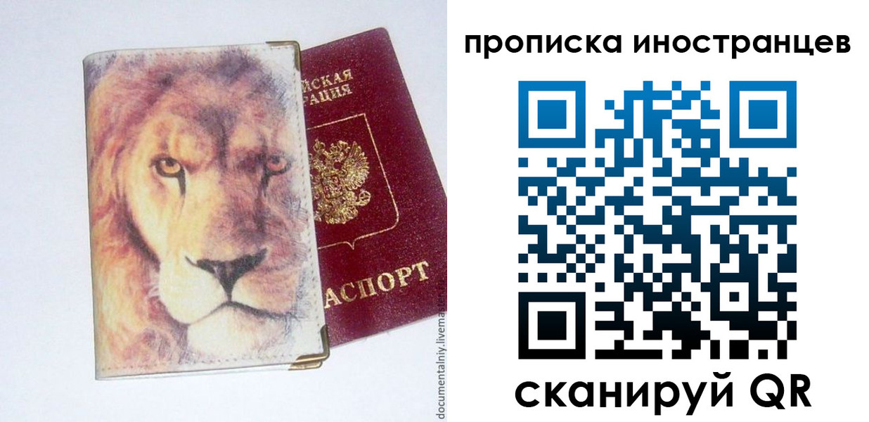 временная регистрация для всех в Кирсе