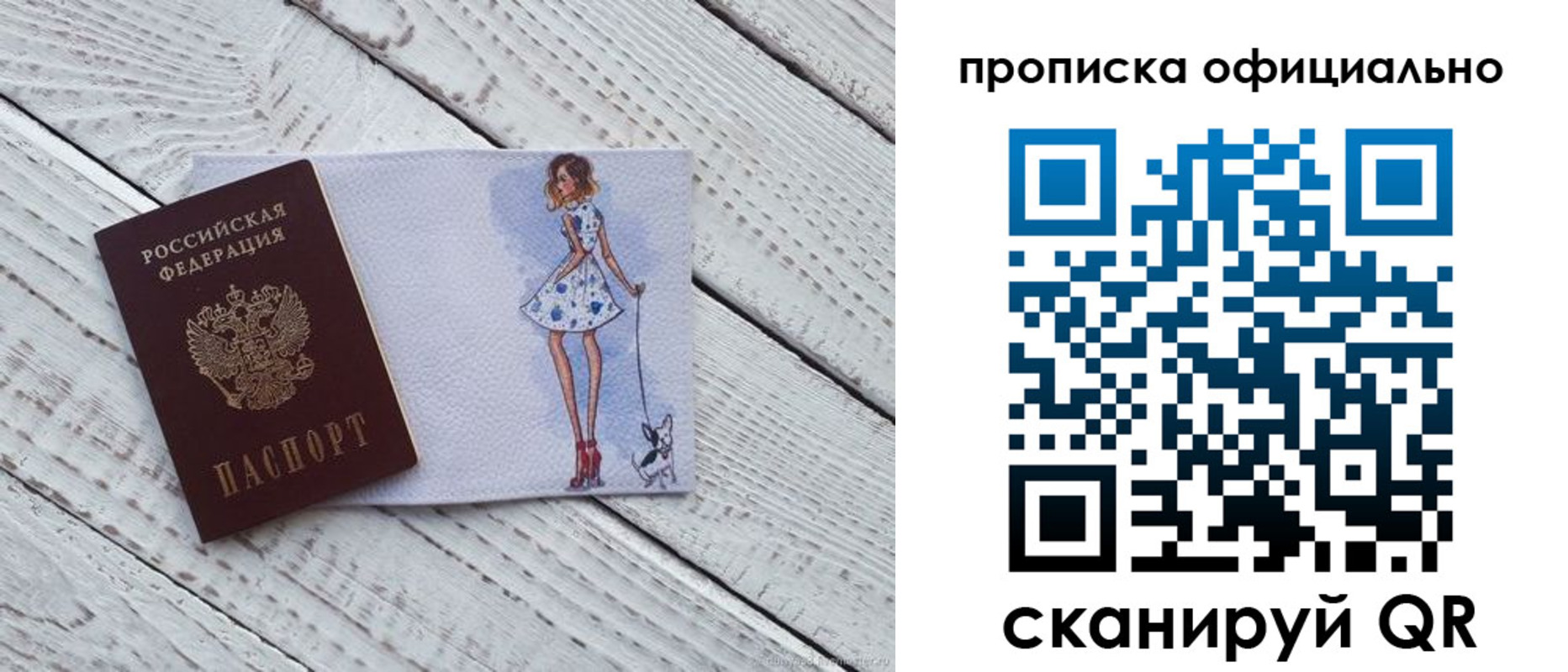 прописка штамп в Кирсе